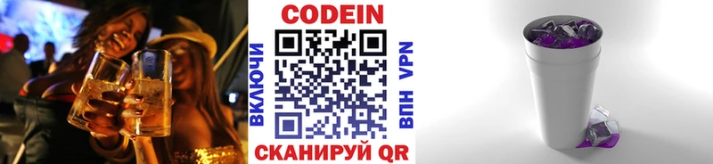 гидра ссылка  Новая Ляля  Codein Purple Drank  где можно купить наркотик 