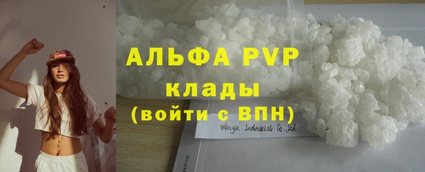 ALPHA PVP Осташков